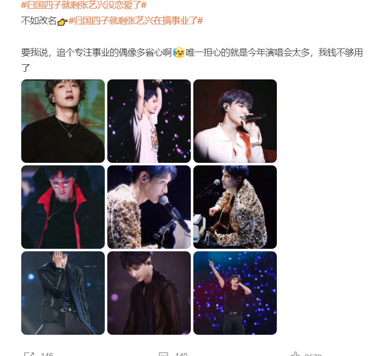 黄子韬徐艺洋官宣恋情质疑多过祝福,连累队友张艺兴张艺凡都躺枪