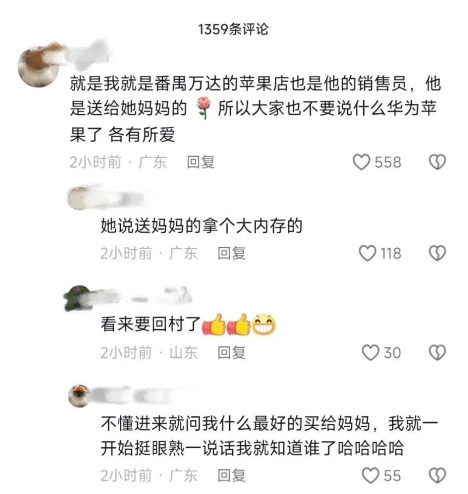 iphone中国老妈图片