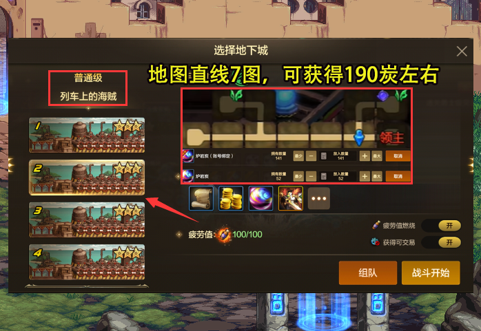DNF手游：奇迹变换石火了！绿都成新搬砖圣地，泰拉收益更高
