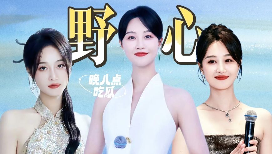 36岁蓝盈莹直言想拿奥斯卡！大方谈及新恋情，彻底把野心摊在大众面前