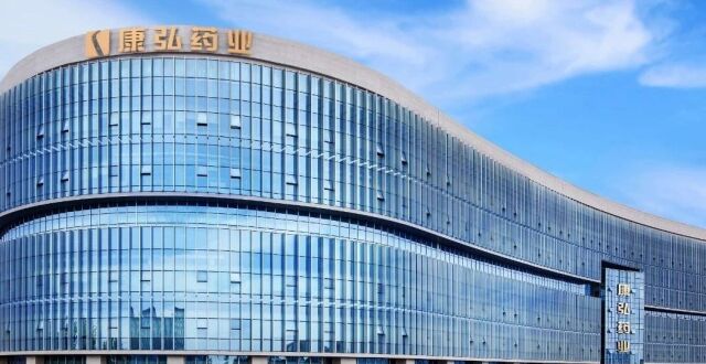 康弘药业：以创新加速成长_腾讯新闻