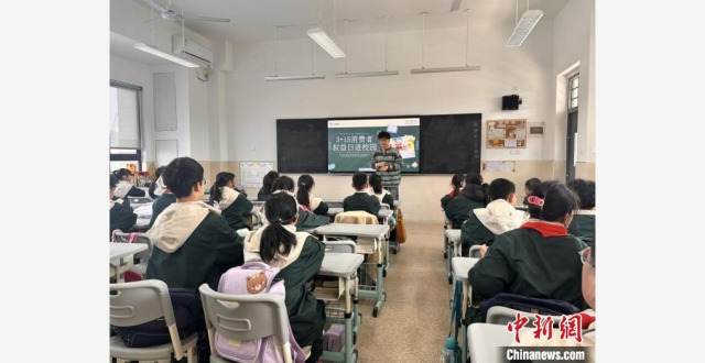 浙江多所学校开展“315”主题课 护航小小消费者_腾讯新闻