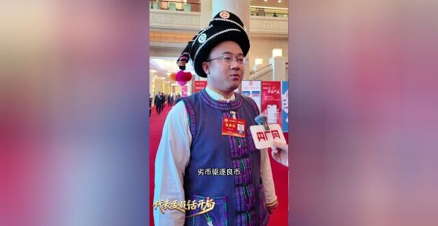 代表委员话开局｜张毓宾：推动普洱茶产业区域协同发展 破解“劣币驱逐良币”_腾讯新闻
