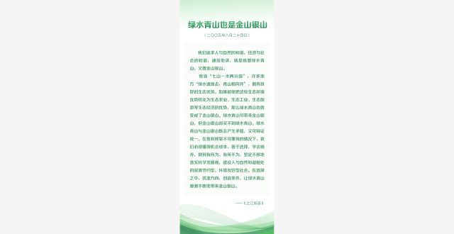 乡村之美｜从“千万工程”到“万千蝶变” 习近平引领乡村振兴之路_腾讯新闻