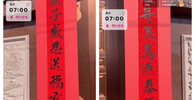 刘强东小学老师为“东哥”老家写春联_腾讯新闻