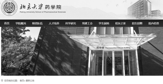 讣告 | 中国科学院院士、原北医药学院院长王夔教授逝世_腾讯新闻