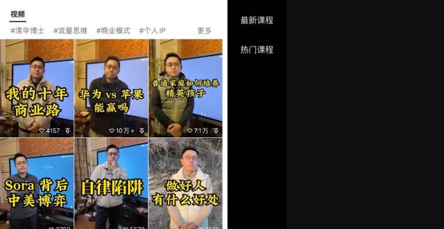 李一舟下架199元AI课程，二手交易平台上课件低至2元_腾讯新闻