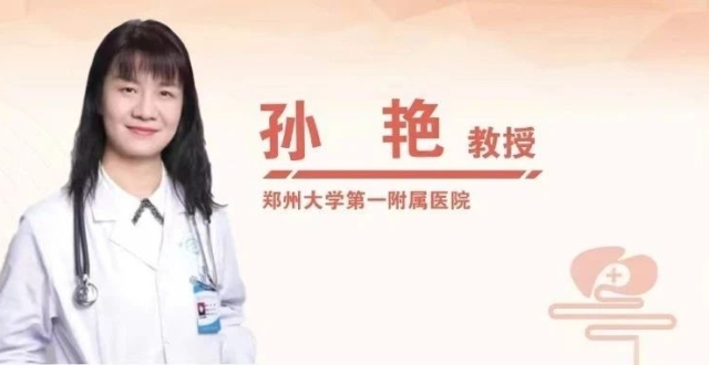孙艳教授：《新型黏膜保护剂聚普瑞锌临床应用专家共识》解读_腾讯新闻