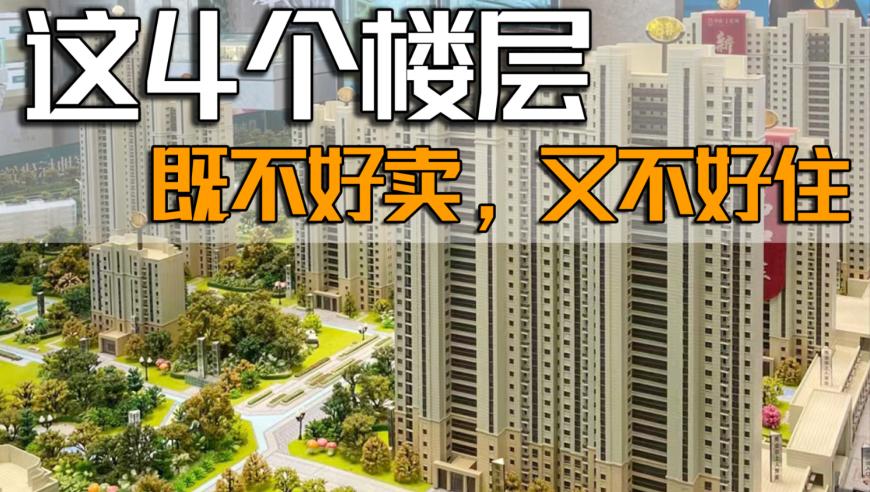 2025年买房，注意三点！_腾讯新闻