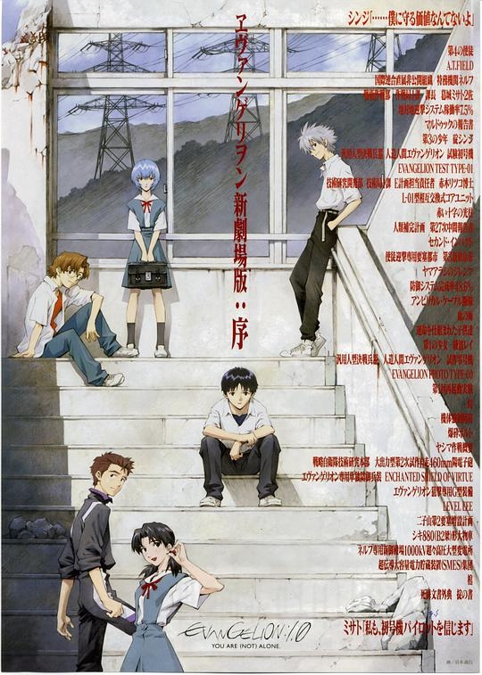 福音戰士新劇場版：序封面圖