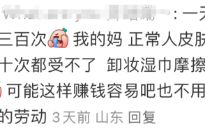 必一运动“主播烂脸还在测评粉底”，卖不动的国产美妆营销快没下限了