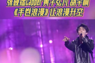 张砚拙Capper、黄子弘凡、胡宇桐《手卷浪漫》让浪漫升空 _腾讯新闻
