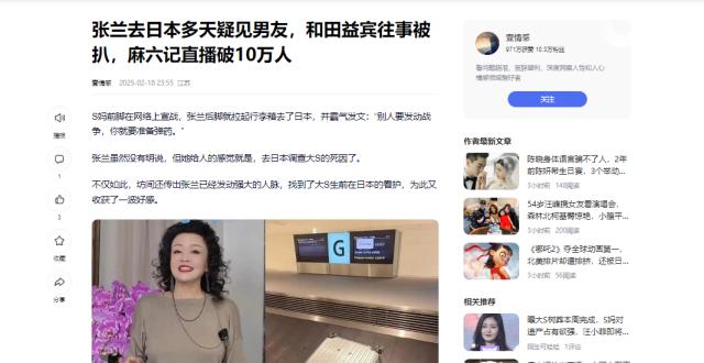 汪小菲母亲张兰日本行疑云：私会男友还是调查大S死因？麻六记直播热度反超引争议_腾讯新闻