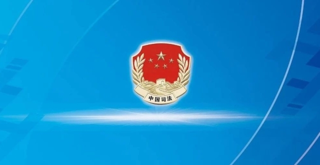 司法部召开会议部署 提升社区矫正质量 预防和减少重新违法犯罪_腾讯新闻