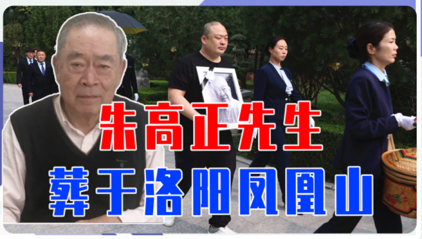 洛阳凤凰山集团董事长图片