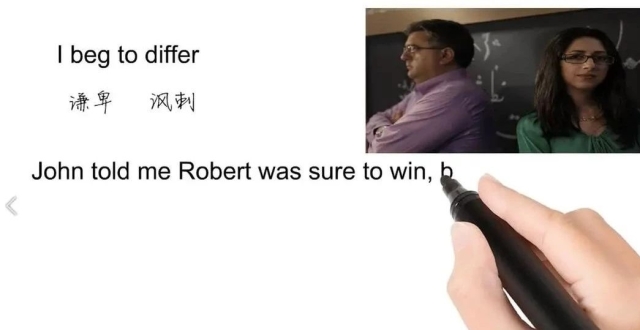 Jason：英语思维解密，为什么I beg to differ表示反对，轻松学英语_腾讯新闻
