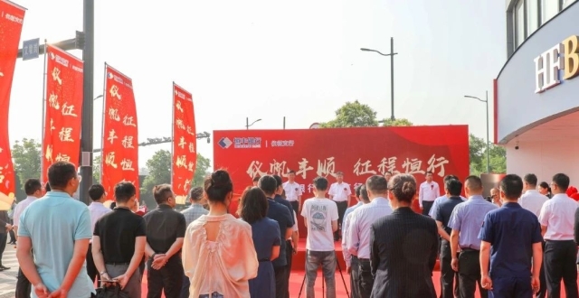 恒丰银行正式进驻仪征 孙建年出席开业仪式并揭牌_腾讯新闻