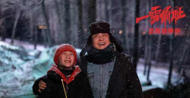 《一雪前耻》曝“别吵吵”复仇片段 乔杉化身复仇孤鹰单挑东北黑帮_腾讯新闻