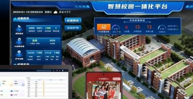 南京首个校园智慧护导应用上线，为儿童课间嬉戏撑起技术安全网_腾讯新闻