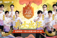 【云顶之弈】S11弈冠杯出征视频_腾讯新闻