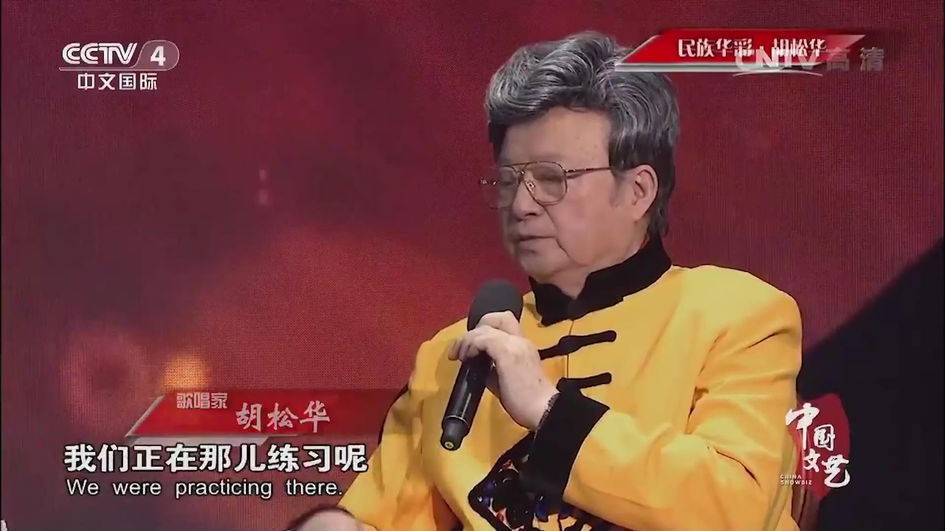 新加的歌曲第二天就要交稿，胡松华争分夺秒完成《赞歌》，一次性就让领导通过_腾讯新闻