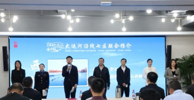 “以河为媒——沿着大运河看中国”（北京站）网上主题传播活动启动_腾讯新闻