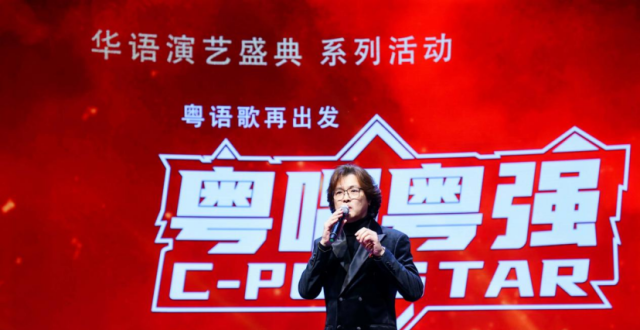 首发空间点燃文化火花，华语演艺盛典系列活动盛大启航_腾讯新闻