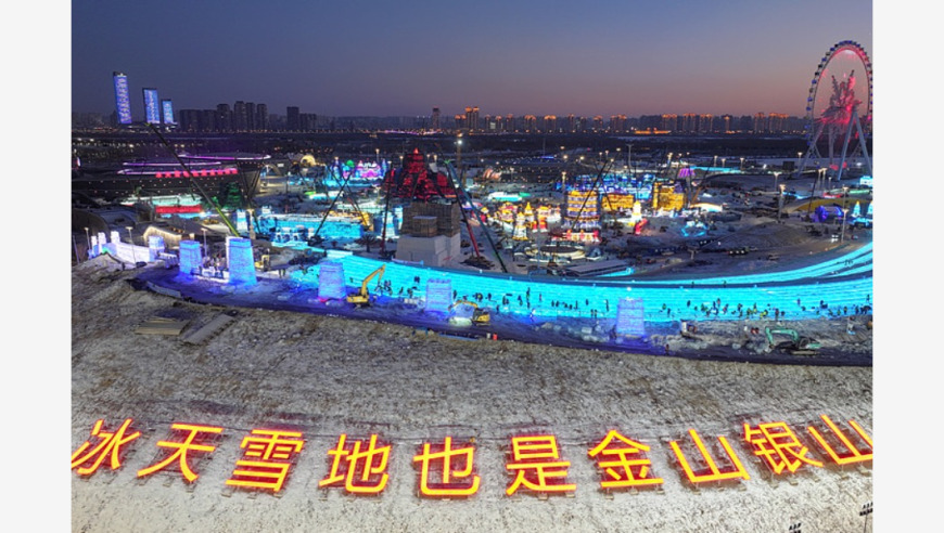 “冰雪游”多点开花 我国万亿冰雪产业点燃冬季消费