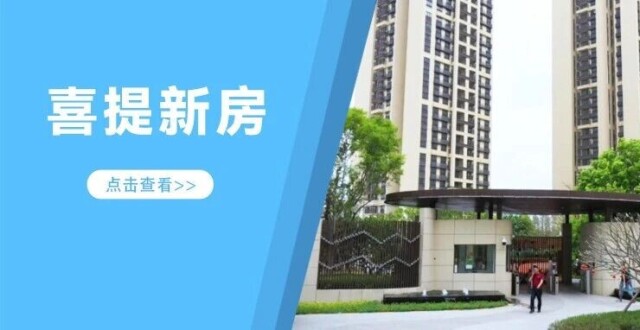 150户村民喜提新房！又一安置房项目顺利分房_腾讯新闻