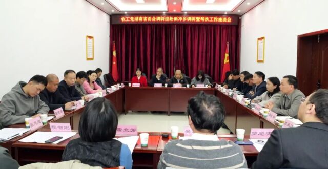 农工党湖南省委会到大方县雨冲乡开展帮扶调研活动_腾讯新闻