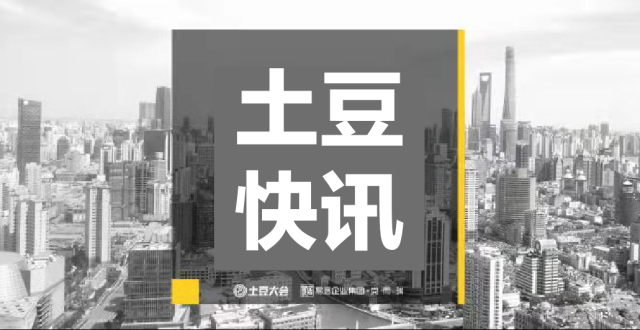 上海2024年首场土拍，招商、国贸收获松江两宗地块_腾讯新闻