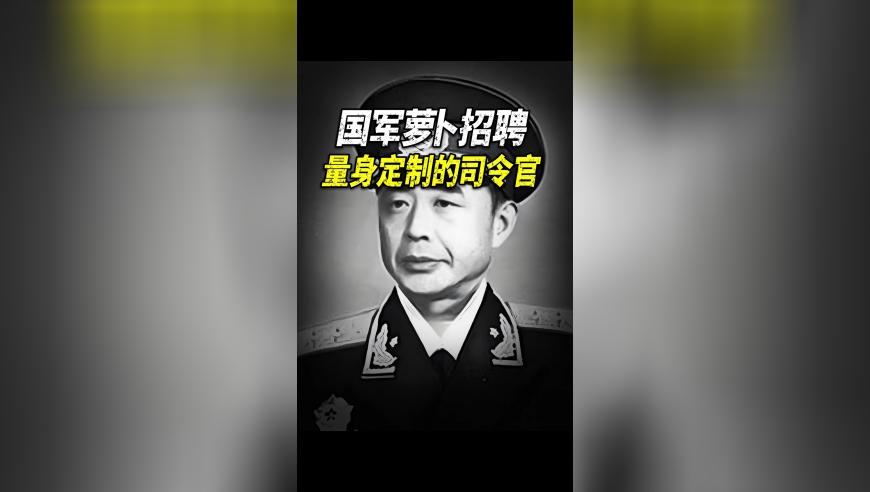 林彪代号101，粟裕是502，毛主席的代号是什么？_腾讯新闻