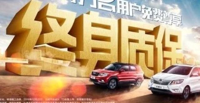 “终身质保”成笑话，买车不到三年已无配件可换，警惕车企倒闭潮_腾讯新闻