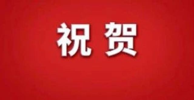 茌平2家企业（园区）入选2024年度国家级绿色制造名单 腾讯新闻