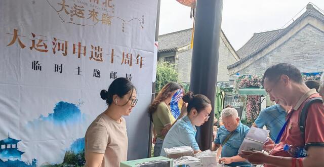 大运河申遗成功十周年纪念邮品在扬州首发_腾讯新闻