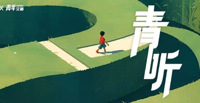 不是你幸运，而是你值得！｜青听_腾讯新闻