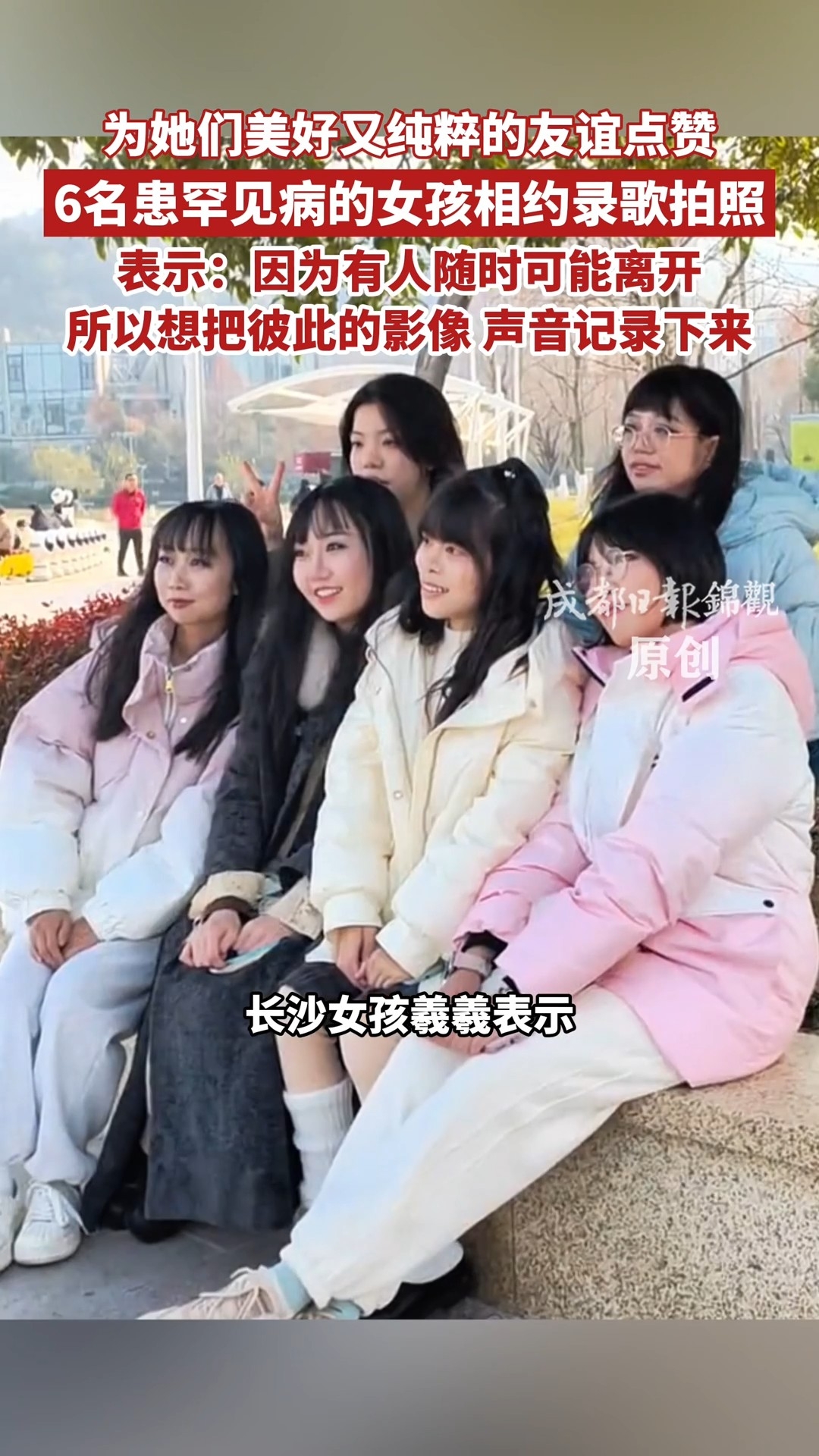 为她们美好又纯粹的友谊点赞！_腾讯新闻