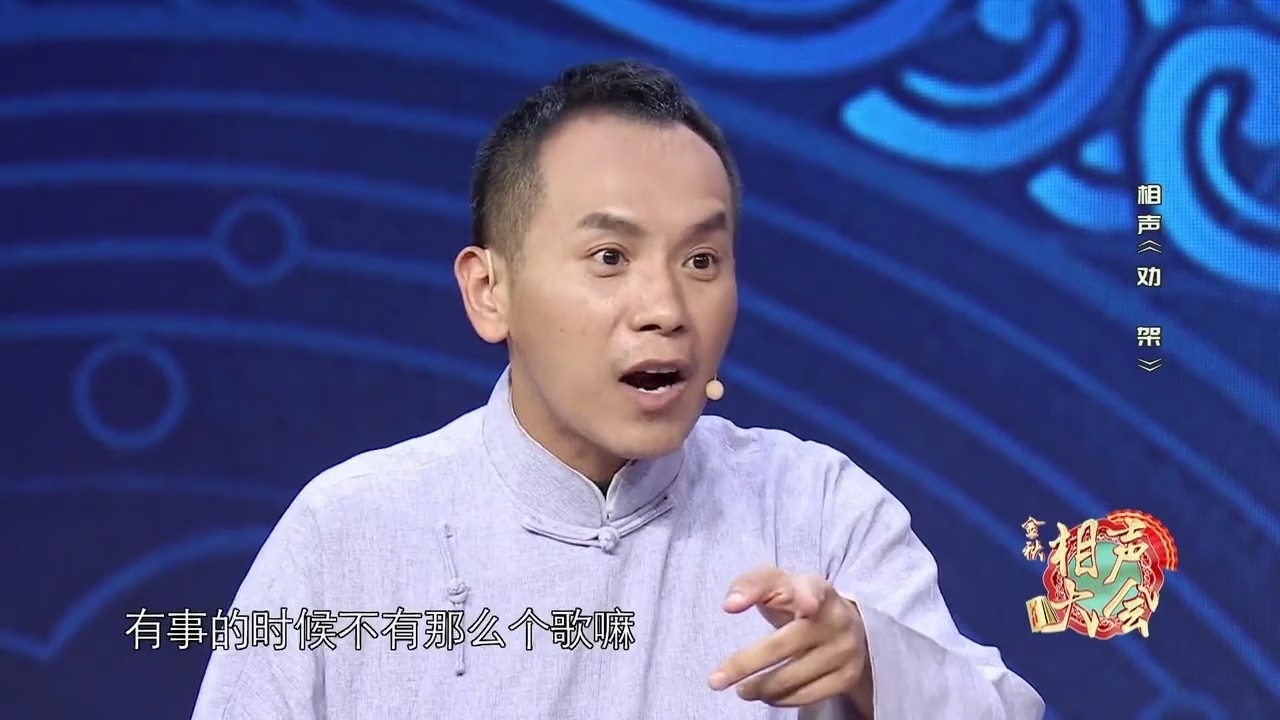 陈印泉、侯振鹏天生喜剧人，相声《劝架》逗乐多少人，妥妥的戏精_腾讯新闻