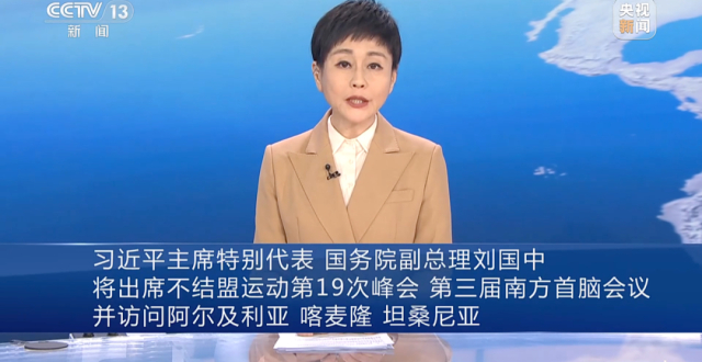 刘国中以这一身份出国，三个细节值得关注_腾讯新闻