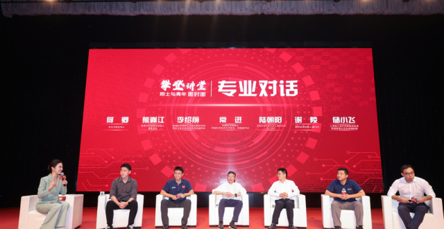 “攀登讲堂”开讲，中国科学院院士常进为沪上年轻人讲述“悟空号”前世今生_腾讯新闻