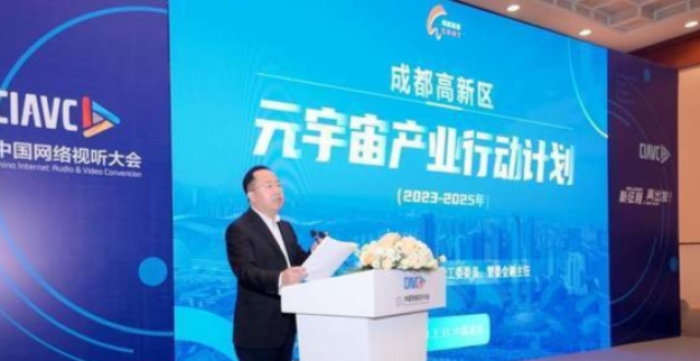 共探AIGC产业发展动能 尽显成都数字文创蓬勃发展_腾讯新闻