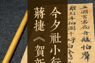 今夕社小行书，蒋捷《贺新郎·吴江》下阕_腾讯新闻