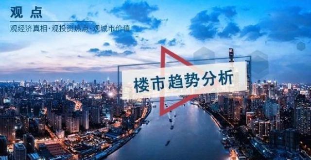 当前楼市的核心问题和“止跌回稳”的展望_腾讯新闻