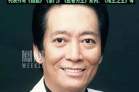 香港知名演员方刚去世，享年78岁_腾讯新闻
