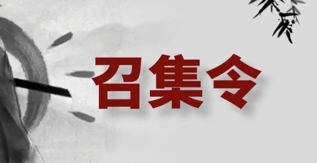 【召集令】召集朗诵达人！助力亚冬盛会_腾讯新闻