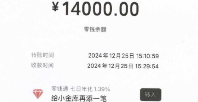 警惕！交钱就能高薪入职平台物流？_腾讯新闻