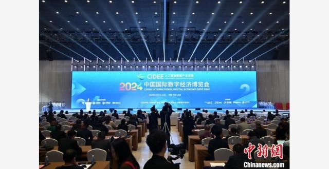 2024中国国际数字经济博览会开幕_腾讯新闻