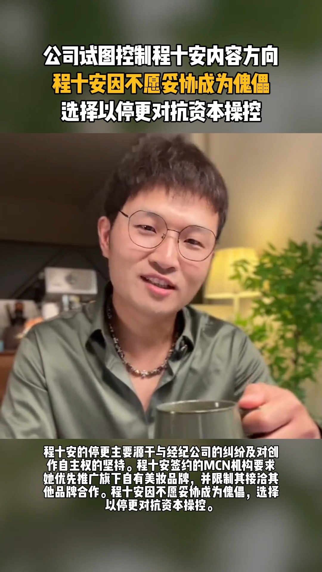 程十安停更原因_腾讯新闻
