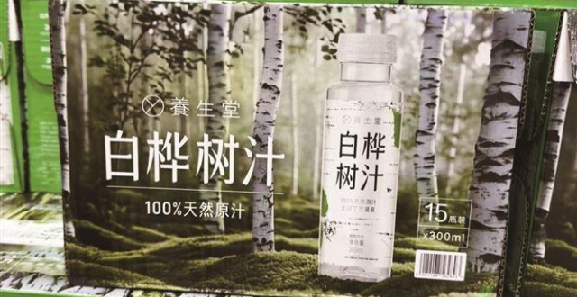 花十几元去尝一口“大自然的味道”，白桦树汁是养生水还是智商税？_腾讯新闻