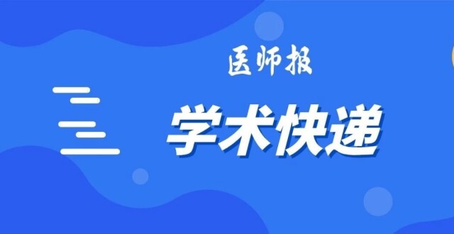 浙大二院楼敏教授团队最新研究：即使超过4.5小时，溶栓仍能改善患者预后_腾讯新闻